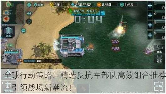全球行动策略：精选反抗军部队高效组合推荐，引领战场新潮流！