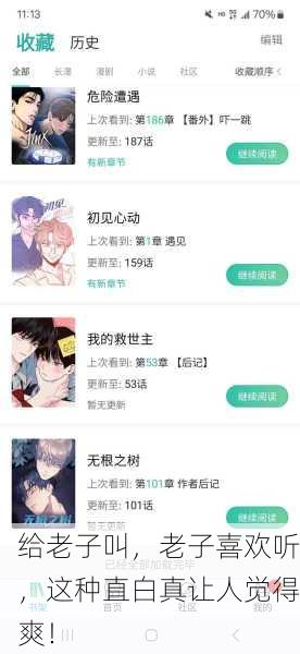 给老子叫，老子喜欢听，这种直白真让人觉得爽！