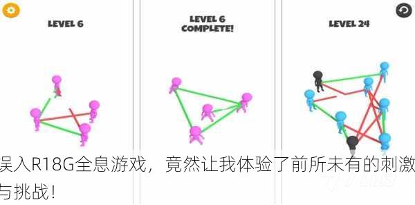 误入R18G全息游戏，竟然让我体验了前所未有的刺激与挑战！