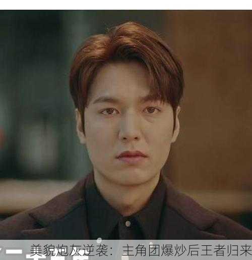 美貌炮灰逆袭：主角团爆炒后王者归来
