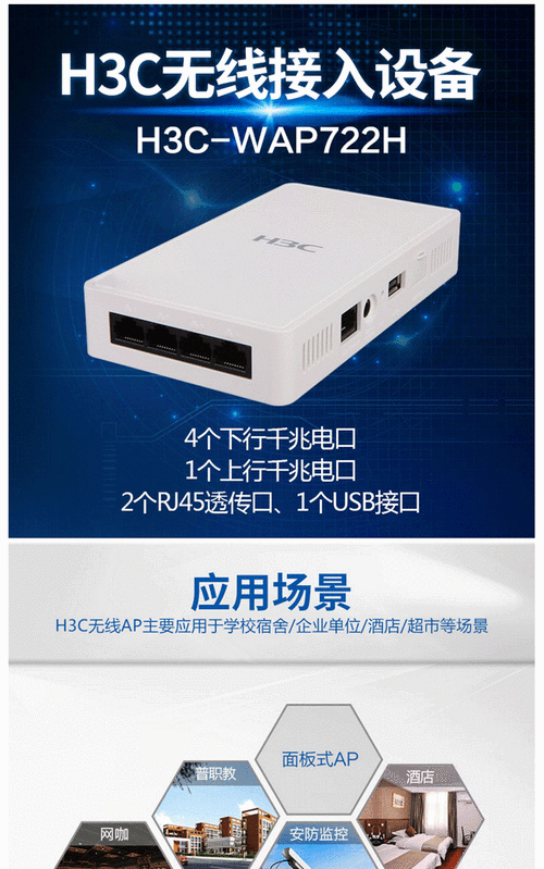 关于H3C公司宿舍管理的陆岩详细陈述与分析报告