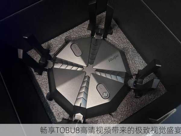 畅享TOBU8高清视频带来的极致视觉盛宴
