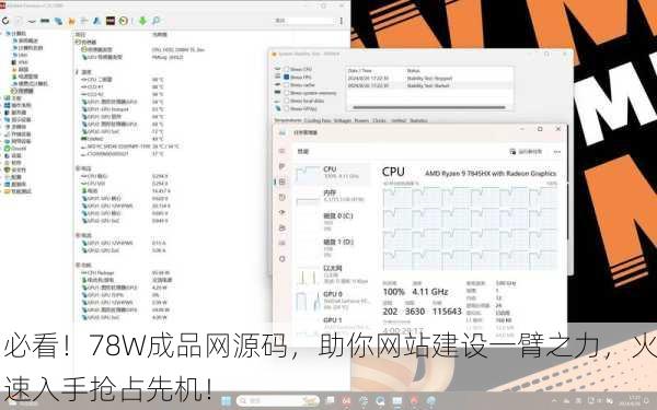 必看！78W成品网源码，助你网站建设一臂之力，火速入手抢占先机！