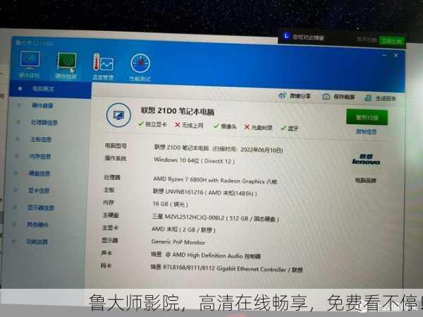 鲁大师影院，高清在线畅享，免费看不停！