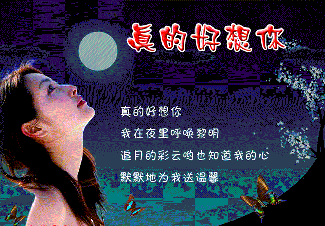 今夜就让我狠狠地想你那段刻骨铭心的歌词，真香！
