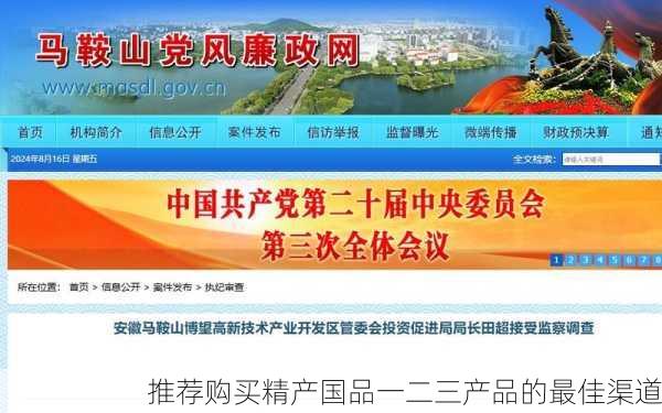推荐购买精产国品一二三产品的最佳渠道