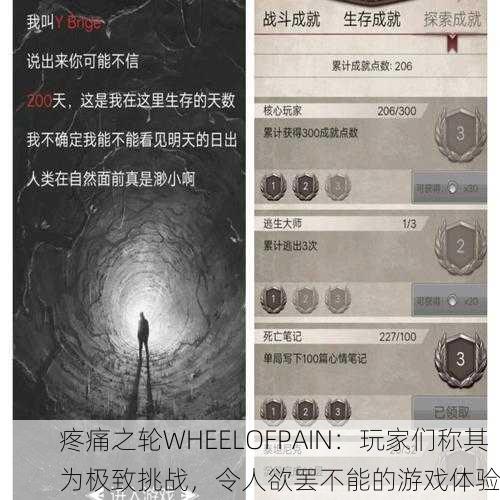 疼痛之轮WHEELOFPAIN：玩家们称其为极致挑战，令人欲罢不能的游戏体验