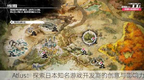 Atlus：探索日本知名游戏开发商的创意与影响力