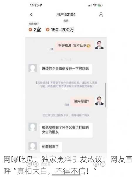 网曝吃瓜，独家黑料引发热议：网友直呼“真相大白，不得不信！”