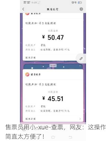 售票员用小-xue-查票，网友：这操作简直太方便了！