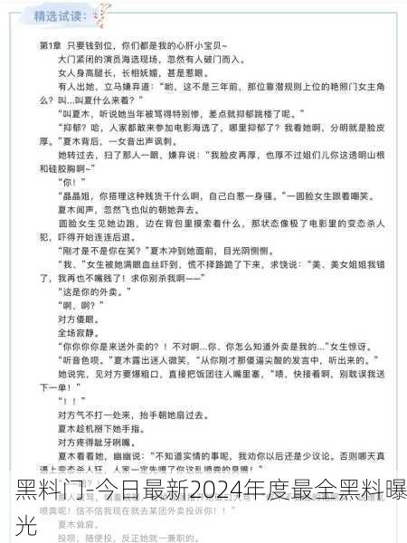 黑料门-今日最新2024年度最全黑料曝光