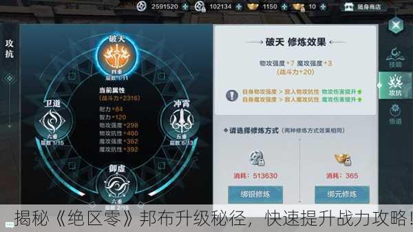 揭秘《绝区零》邦布升级秘径，快速提升战力攻略！