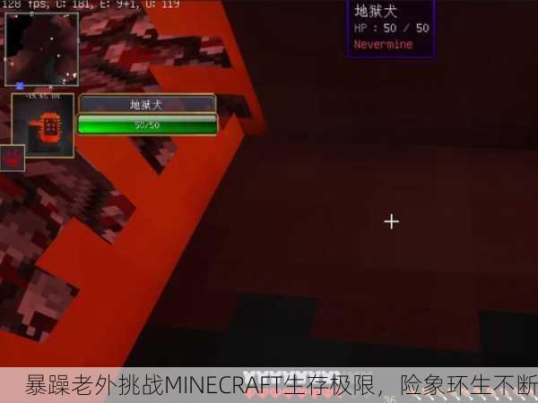 暴躁老外挑战MINECRAFT生存极限，险象环生不断