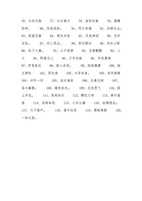 最新四虎网名更新：引领潮流的热门昵称推荐