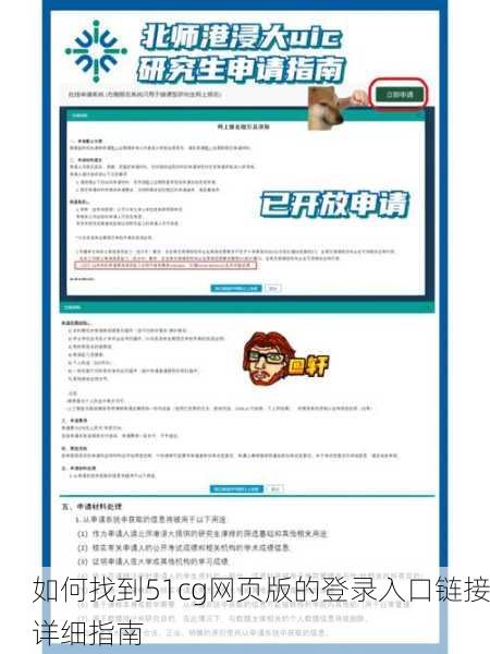 如何找到51cg网页版的登录入口链接详细指南