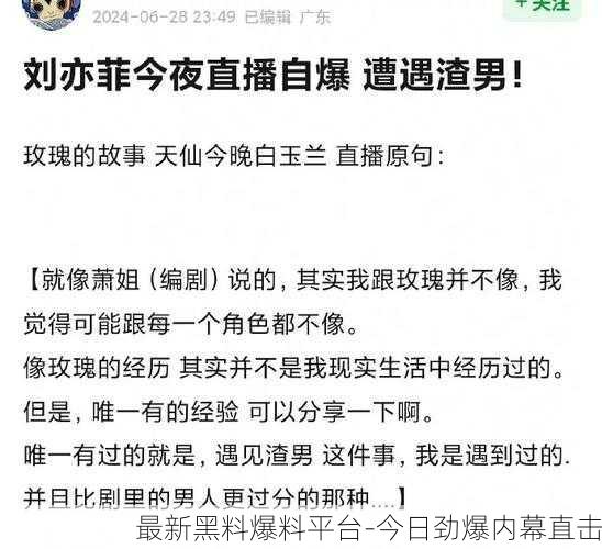 最新黑料爆料平台-今日劲爆内幕直击