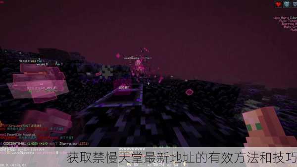 获取禁慢天堂最新地址的有效方法和技巧