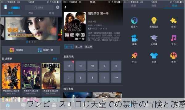 ワンピースエロじ天堂での禁断の冒険と誘惑