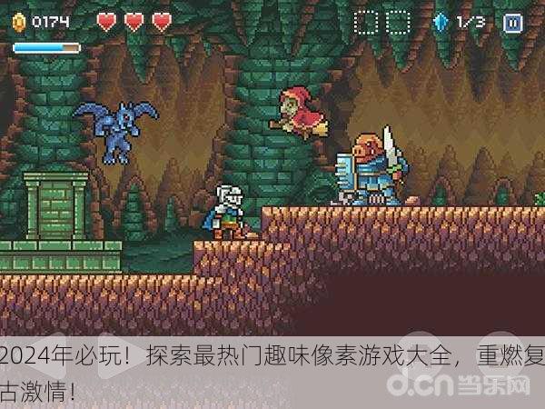 2024年必玩！探索最热门趣味像素游戏大全，重燃复古激情！