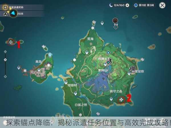 探索锚点降临：揭秘派遣任务位置与高效完成攻略！