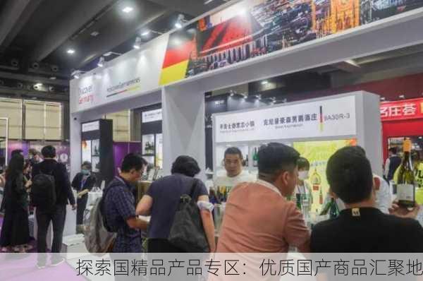 探索国精品产品专区：优质国产商品汇聚地