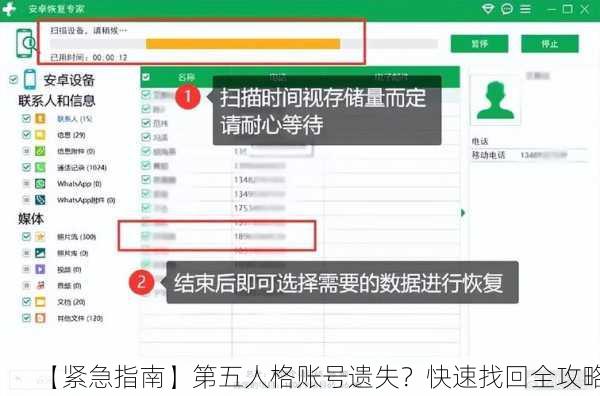 【紧急指南】第五人格账号遗失？快速找回全攻略！
