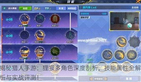 揭秘猎人手游：狸狈多角色深度剖析，技能属性全解析与实战评测！