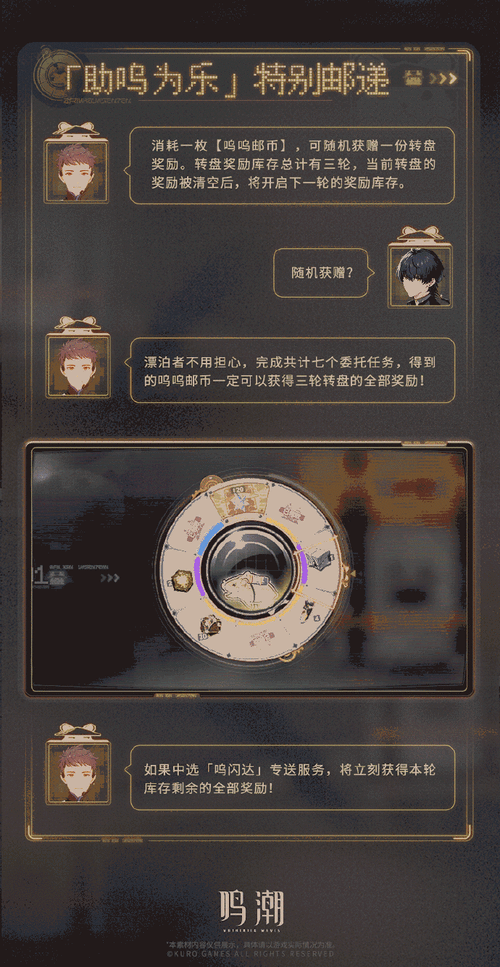 揭秘！鸣潮1.1版本震撼更新日期大公开，期待已久的新篇章即将开启！
