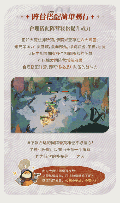 揭秘《剑与远征2：启程》神秘角色，跳跳英雄身份大猜想！
