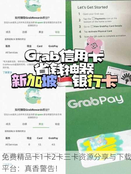 免费精品卡1卡2卡三卡资源分享与下载平台：真香警告！