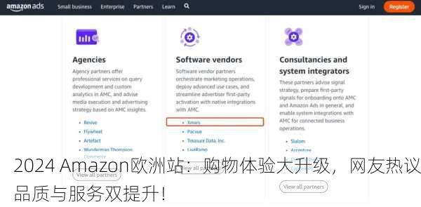 2024 Amazon欧洲站：购物体验大升级，网友热议品质与服务双提升！