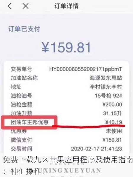 免费下载九幺苹果应用程序及使用指南：神仙操作！