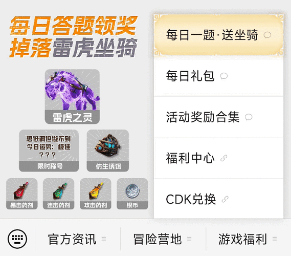 独家揭秘！塔瑞斯世界公测兑换码礼包大全，海量福利等你来领！