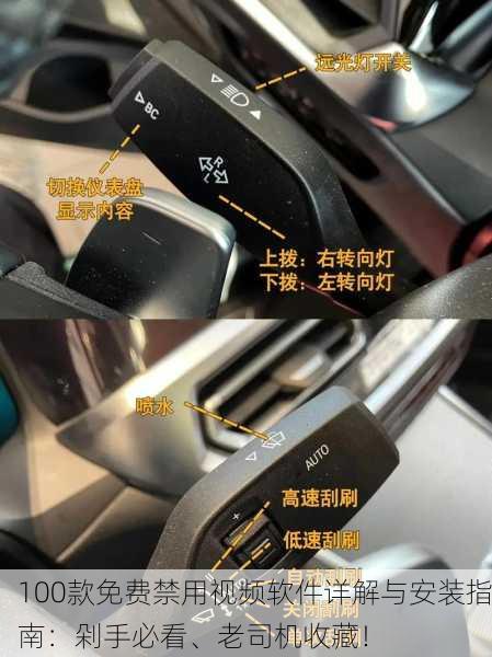 100款免费禁用视频软件详解与安装指南：剁手必看、老司机收藏！