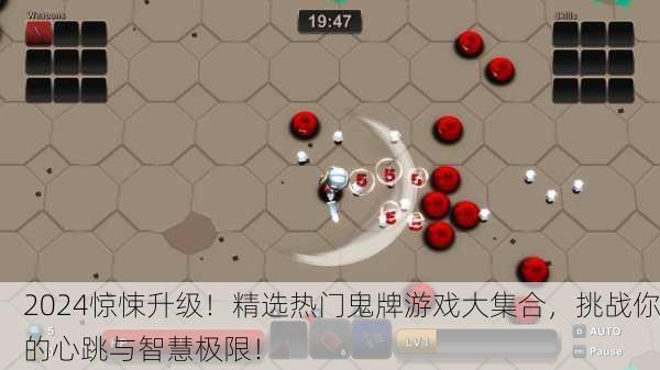 2024惊悚升级！精选热门鬼牌游戏大集合，挑战你的心跳与智慧极限！