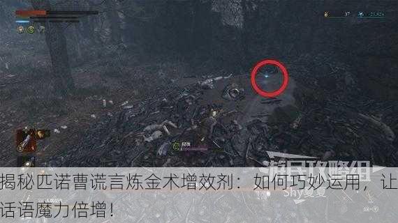 揭秘匹诺曹谎言炼金术增效剂：如何巧妙运用，让话语魔力倍增！