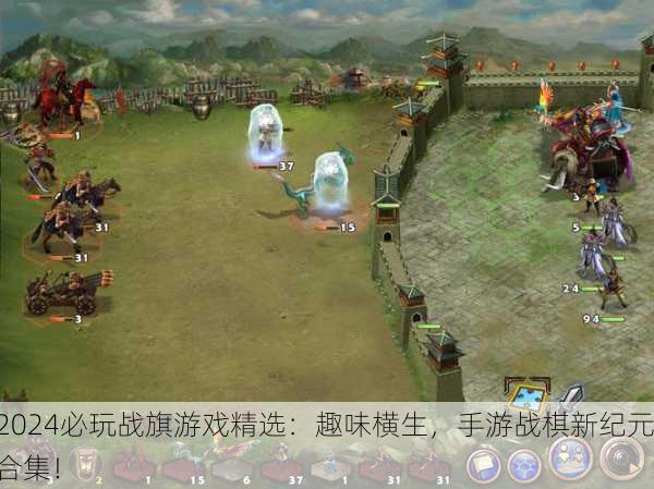 2024必玩战旗游戏精选：趣味横生，手游战棋新纪元合集！