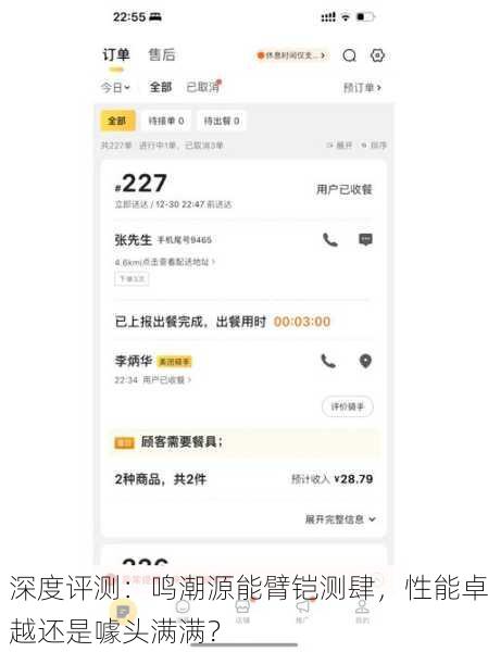 深度评测：鸣潮源能臂铠测肆，性能卓越还是噱头满满？