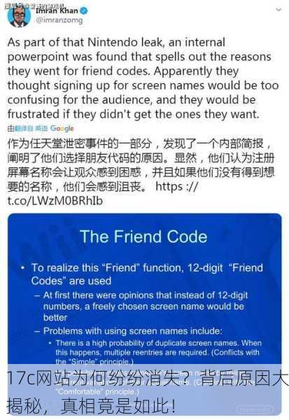 17c网站为何纷纷消失？背后原因大揭秘，真相竟是如此！