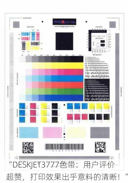 “DESKJET3777色带：用户评价超赞，打印效果出乎意料的清晰！”