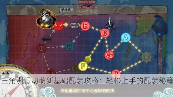三角洲行动萌新基础配装攻略：轻松上手的配装秘籍！