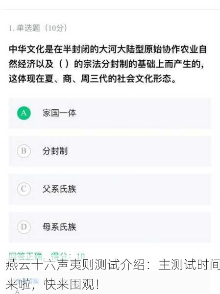 燕云十六声夷则测试介绍：主测试时间来啦，快来围观！