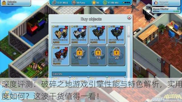 深度评测：破碎之地游戏引擎性能与特色解析，实用度如何？这波干货值得一看！