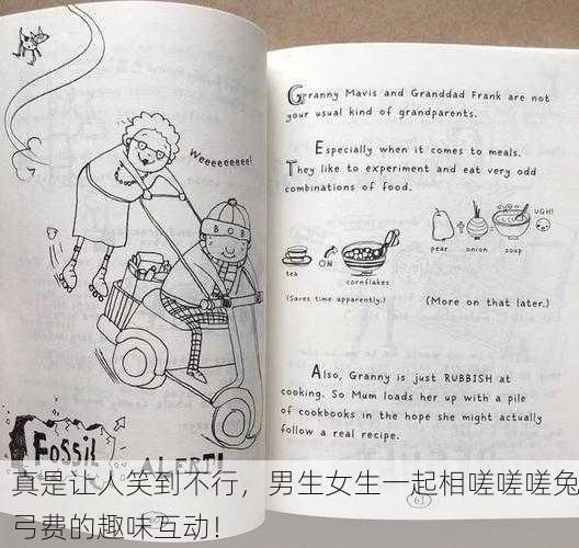 真是让人笑到不行，男生女生一起相嗟嗟嗟兔弓费的趣味互动！