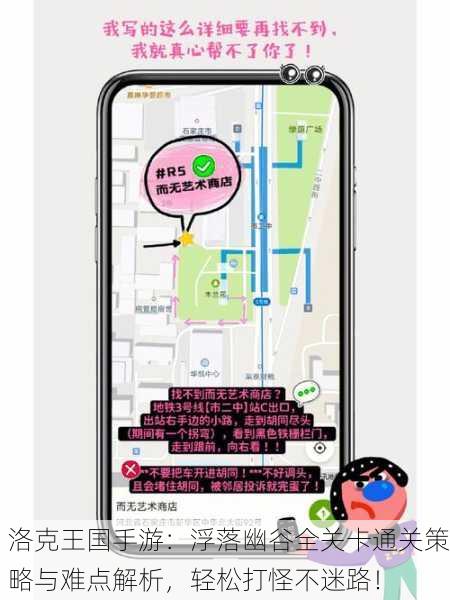 洛克王国手游：浮落幽谷全关卡通关策略与难点解析，轻松打怪不迷路！