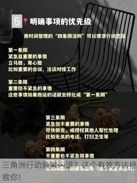 三角洲行动频繁闪退？这个有效方法拯救你！