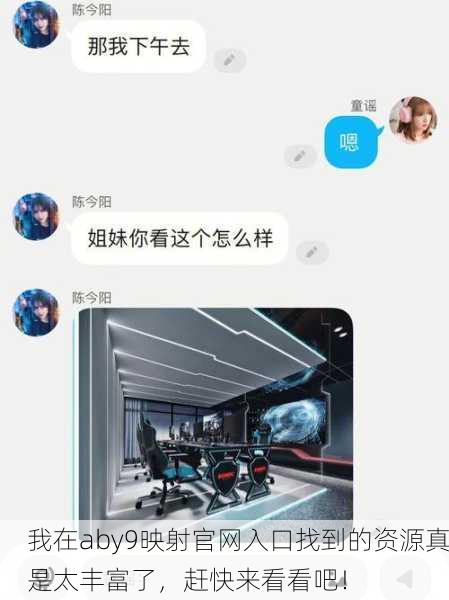 我在aby9映射官网入口找到的资源真是太丰富了，赶快来看看吧！