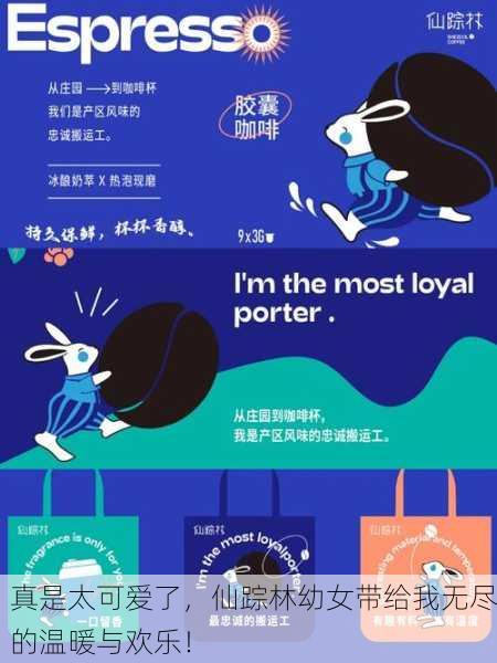 真是太可爱了，仙踪林幼女带给我无尽的温暖与欢乐！