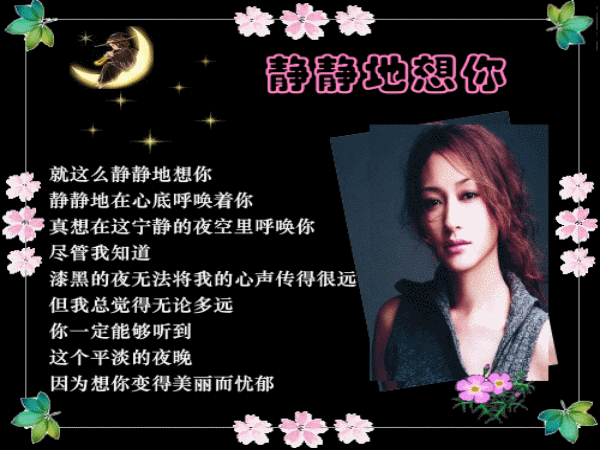 今夜就让我狠狠地想你：一首深情动人的歌曲，触动心弦