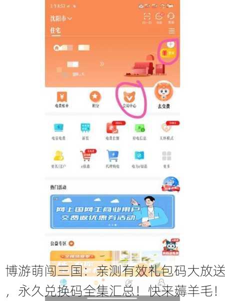 博游萌闯三国：亲测有效礼包码大放送，永久兑换码全集汇总！快来薅羊毛！